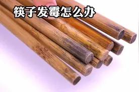 筷子发霉怎么办？教你一招，筷子用一辈子也不发霉视频封面