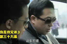 弟弟新买了一辆黑色宝马车，大哥感觉不错第二天也提了一辆视频封面