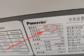 空调怎么看几匹的？1匹2匹是什么意思？找到这个标签，看看就知道