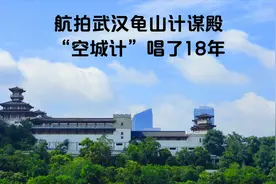 航拍武汉龟山计谋殿，这个殿建了18年，建成后游客稀少，尴尬了！视频封面