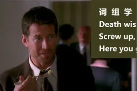 英语词组学习：Death wish, Screw up, Here you go视频封面