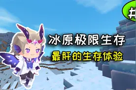 迷你世界：冰原极限生存第19期，抓沙虫抓村民横扫整个沙漠