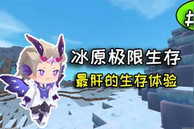 迷你世界：冰原极限生存第19期，抓沙虫抓村民横扫整个沙漠