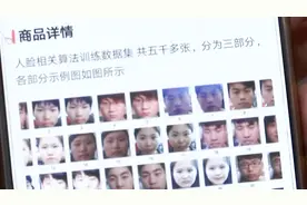 你的照片可能被卖了，众多知名APP已被一张图攻破人脸识别视频封面
