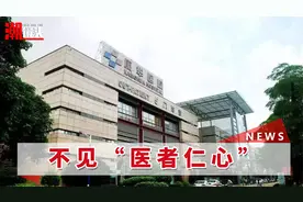 起底“手术室里全是钱”医院：贵宾服务人均3.6万，央媒痛批视频封面