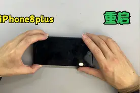 iPhone8plus反复重启维修案例分享！视频封面