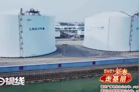 福建莆田LNG接收站：全力保供天然气视频封面