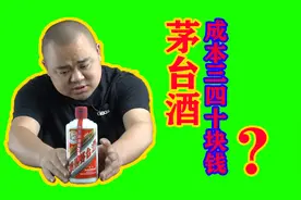 2000多的飞天茅台酒，成本不到40？酿酒师听完气到爆炸视频封面