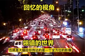 回忆的视角为什么是第三人称，到底是谁在看我们视频封面
