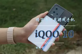 iQOO10影像测评，游戏手机拍照都还这么强视频封面