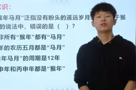猴年马月，泛指没有盼头的遥远岁月，求出错误的一项