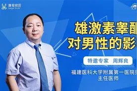 雄激素睾酮对男性的影响有多大？男人痴迷于撸铁的原因找到了视频封面