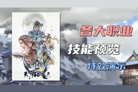 天涯明月刀：各职业技能演示，门派技能预览【夜雨解说】