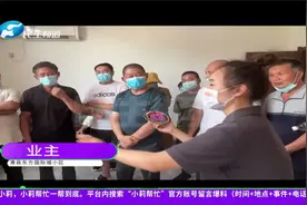 小区居民暑热难耐，中央空调竟成摆设？视频封面