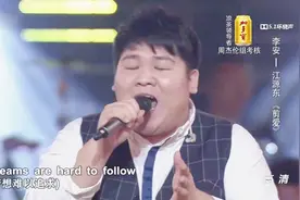 中国好声音：周杰伦偏爱李安不无道理！这嗓音磁性十足，超带感！视频封面