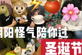 【中国BOY】东北大袄+大便头套，中国BOY超级恶搞圣诞节！视频封面