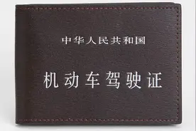 再好的司机也难免“违章”！驾驶证的12分，还剩多少？视频封面