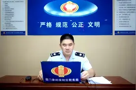 服务贸易对外税款计算和备案介绍（厦门象屿保税区税务局）视频封面