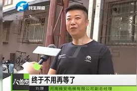 河南郑州：小区加装电梯，最高可补贴15万！视频封面