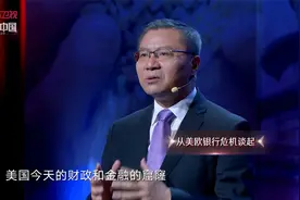 多行不义必自毙！更多资金开始流出美国视频封面