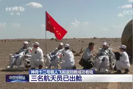 欢迎回家！神舟十二号飞船返回地球视频封面