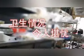 广州天河排名第二的海鲜外卖店，暗访曝光竟是“三无”黑作坊