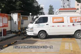 都说电动汽车成本低，充一次电要多少钱呢，小哥给大家分享一下视频封面