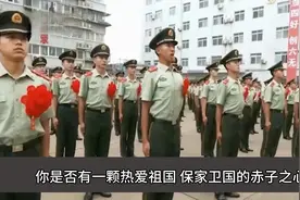 武警部队招聘专业技能人才，中专及以上学历可报，机会难得！ (1)视频封面