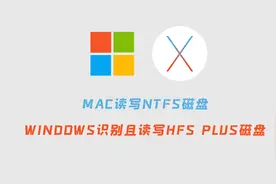 不用软件，如何让你的mac支持NTFS格式的磁盘写入？视频封面