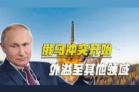 美国深度卷入俄乌冲突，战争危害开始外溢，俄：美国这样极其危险