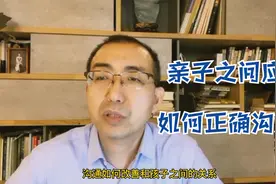 孩子爸爸关系冷漠？清华专家：爸爸不会表达，可用这个沟通技巧视频封面