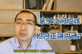 孩子爸爸关系冷漠？清华专家：爸爸不会表达，可用这个沟通技巧视频封面