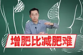怎么吃都吃不胖，太瘦了咋整？想增肥得这么做！视频封面