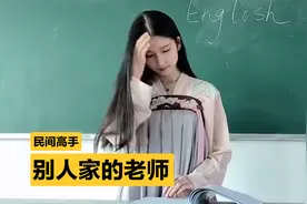 美女老师课堂唱《如果当时》，一开口，下面学生就安静了视频封面