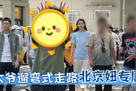 大爷溜弯式走路上热搜？晓彤：优雅走摔跤！关晓彤正宗北京人合集视频封面