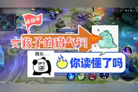 女孩子的语气词，看完这个视频，你就是情感专家！