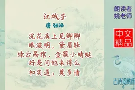 江城子·浣花溪上见卿卿 唐 这是张泌词中一首描摹心理情态的佳作视频封面
