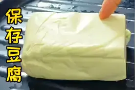 保存豆腐不用放冰箱，老辈祖传方法，放10天仍然新鲜嫩滑，超实用视频封面
