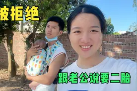 媳妇刚生完孩子两个月，主动向老公要二胎，没想到被老公拒绝视频封面