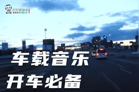 车载音乐开车必备 最好听的10首新流行歌曲混搭