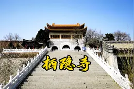 北京蕞大烂尾寺 曾有一万僧人？部分遗址还深埋在地下视频封面