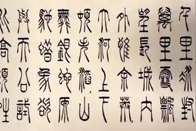 为庆祝党的百年华诞推出篆书新作，毛泽东《沁园春．雪》视频封面