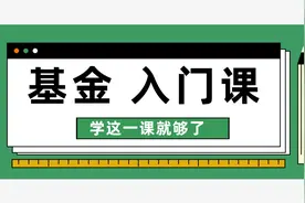11实操演示买卖货币ETF&套利初识视频封面
