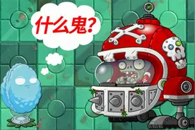 植物大战僵尸2国际版：未来的画风真是相当魔幻！视频封面