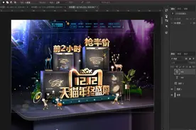 2023超级火爆的C4D电商首页制作——C4D三维建模渲染必修课视频封面