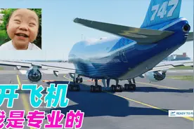 模拟飞行2020：两分钟教你学会开波音747！开飞机真的不难视频封面