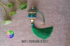 手工编织葫芦香囊教程 手工制作挂饰教程 可以打开换香料