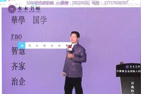 到底什么华学华学智慧与齐家治企 河洛康家第21世孙康华兰视频封面