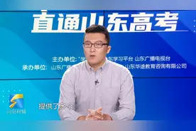 毕业生实习就业合作单位达197家！山东传媒职业学院招生简章速看视频封面