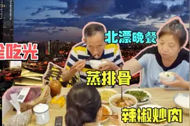 北漂家庭晚餐：排骨最简单的做法，隔壁都闻到香！小炒肉下3碗饭